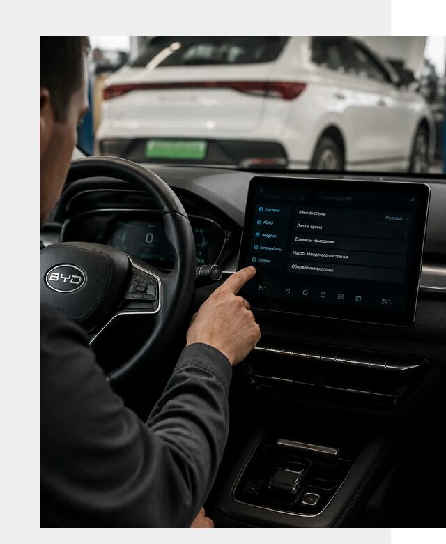Русификация BYD E2 в Устях-Лабинске от 15222 р. | ФастМобиль-Улб под ключ